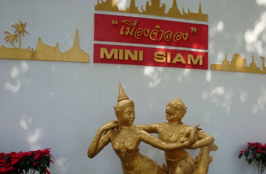 Экскурсия  Мини Сиам в 17.30