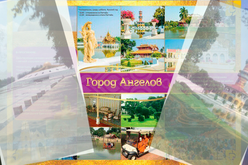 Бангкок - город ангелов! Две башни