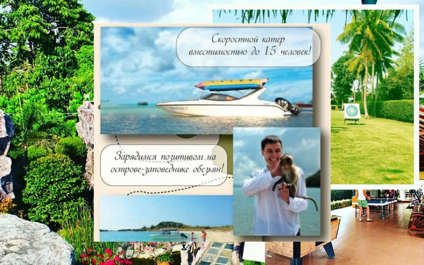 Экскурсия  Sea & Paradise пляжный и активный отдых