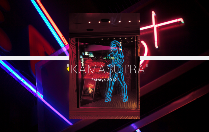 Экскурсия  X- 79 SHOW KAMASUTRA