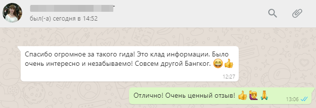 Отзыв об экскурсии Запретный Бангкок