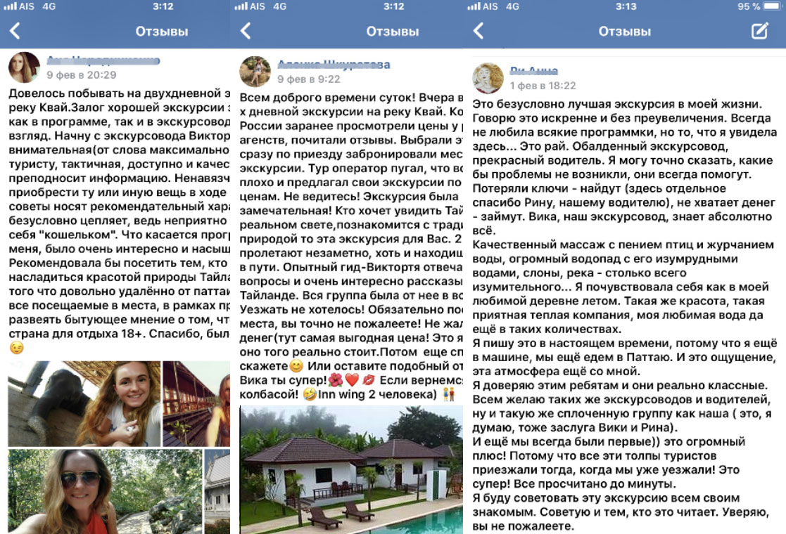 Виктория Квайф река из Паттайя