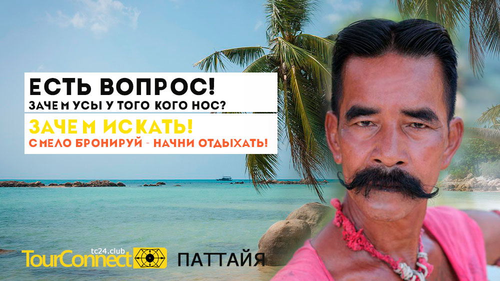 Ну и где ты ходишь? Экскурсии ждут TourConnect.Club